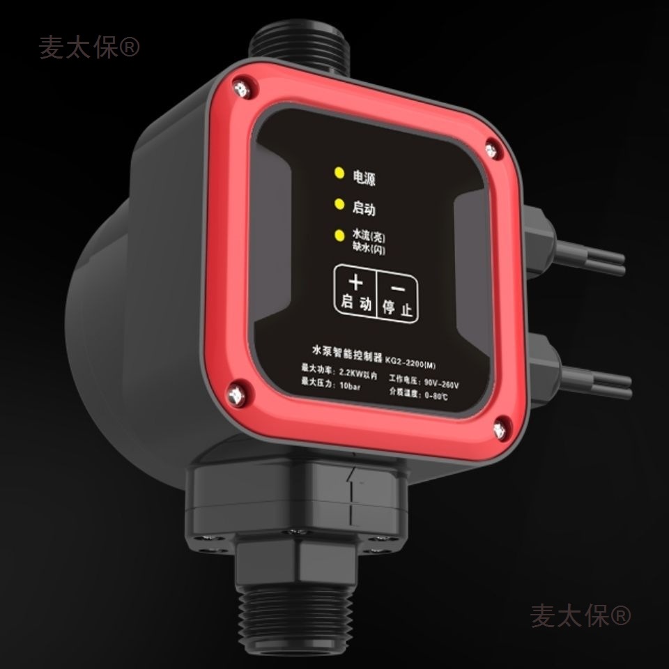 新控全自动家用水泵电子压力开关自吸泵微电脑压力控制器22麦太保