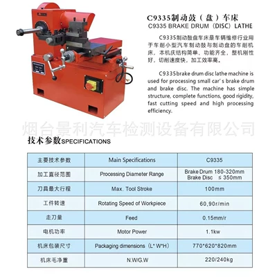 Boring Machine, Brake Disc Machine, Əyləc diski təmiri