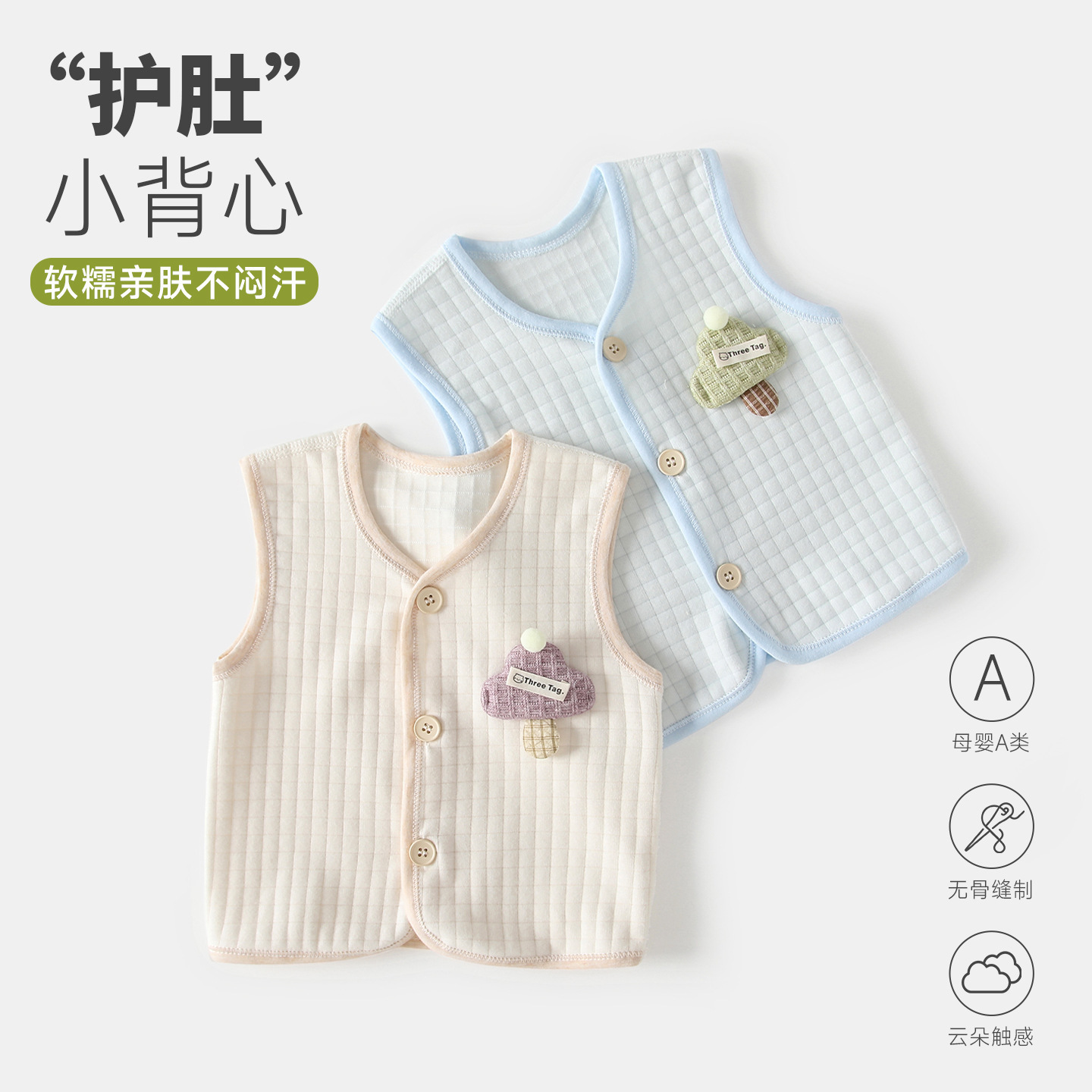 Infant and toddler size 26 vest, spring and autumn inner wear, children's vest, elastic vest, boys' and girls' baby shoulder, autumn jacket