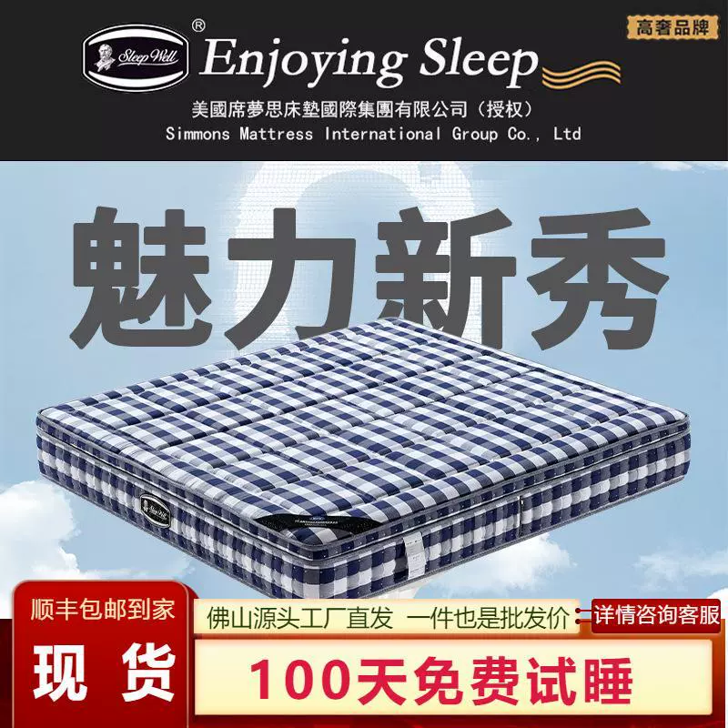 席梦思床垫1.8x2米弹簧床垫棉麻3D透气护脊婴儿床黄麻乳胶床1.5x2