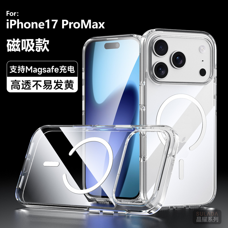 苹果17手机壳 SULADA晶耀 磁吸支架防摔软边适用苹果17Pro手机壳|undefined