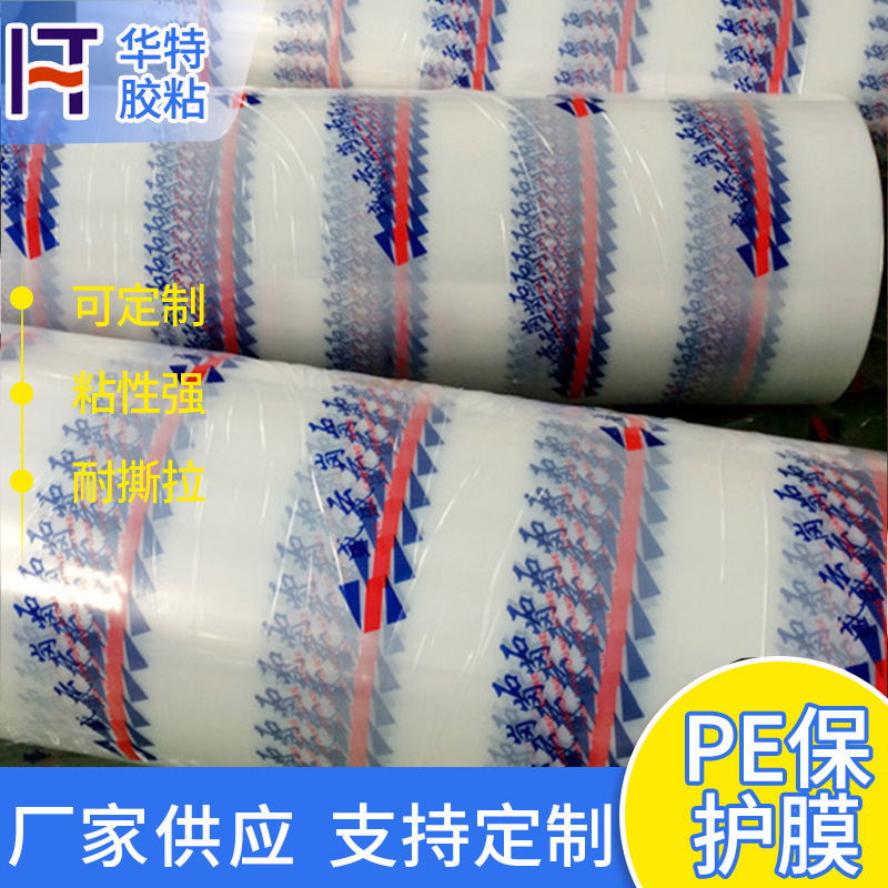 不锈钢板保护膜 不锈钢片材表面保护膜 卷取平整 贴合性较好