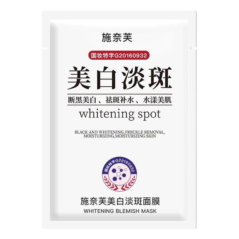 Отбеливающая бледная веснушка маска для удаления пигментации, меланодермия, увлажняющая и отбеливающая маска для осветления кожи