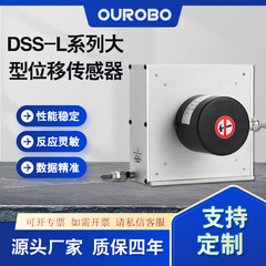 オルボ DSS-L シリーズの大型プル ロープ変位センサー メーカー