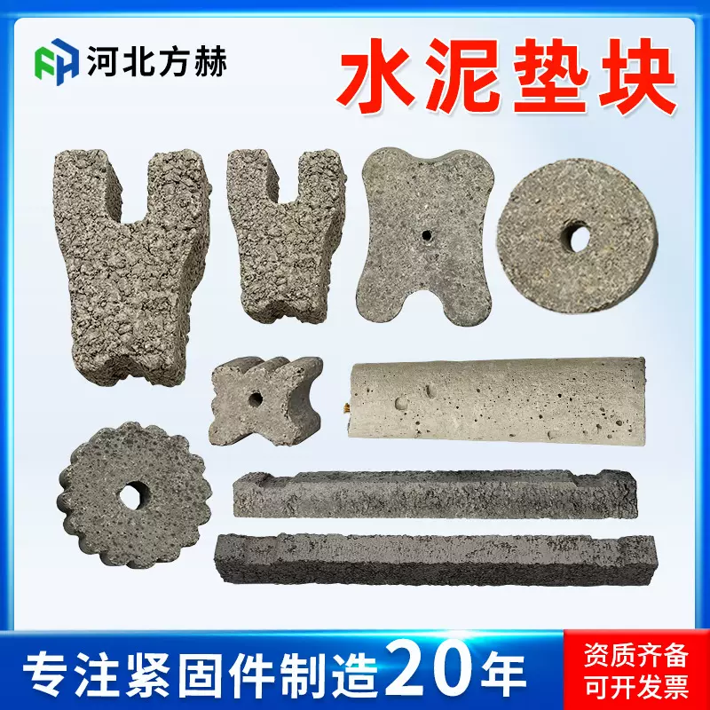 建筑水泥垫块厂家水泥支撑条圆形梅花垫块钢筋保护层混凝土垫块