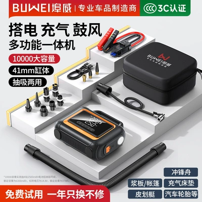 Compressor, Multi-Function, Portable for Inflating – Other Automotive Safety Supplies