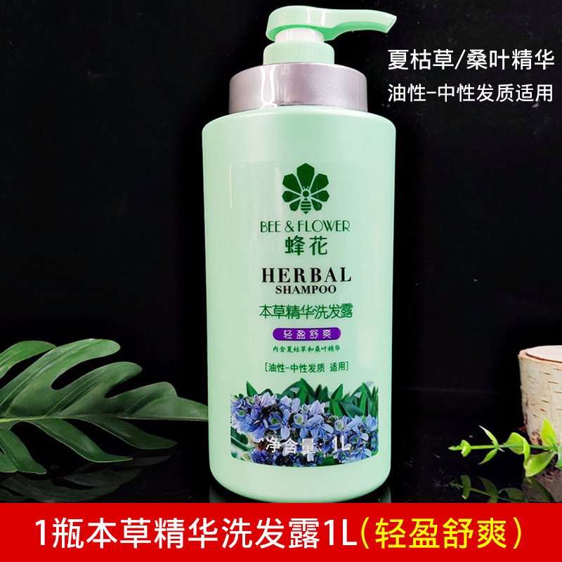 蜂花洗发水本草精华乳洁净蓬松柔顺大瓶家庭装男女士正品洗发露|undefined