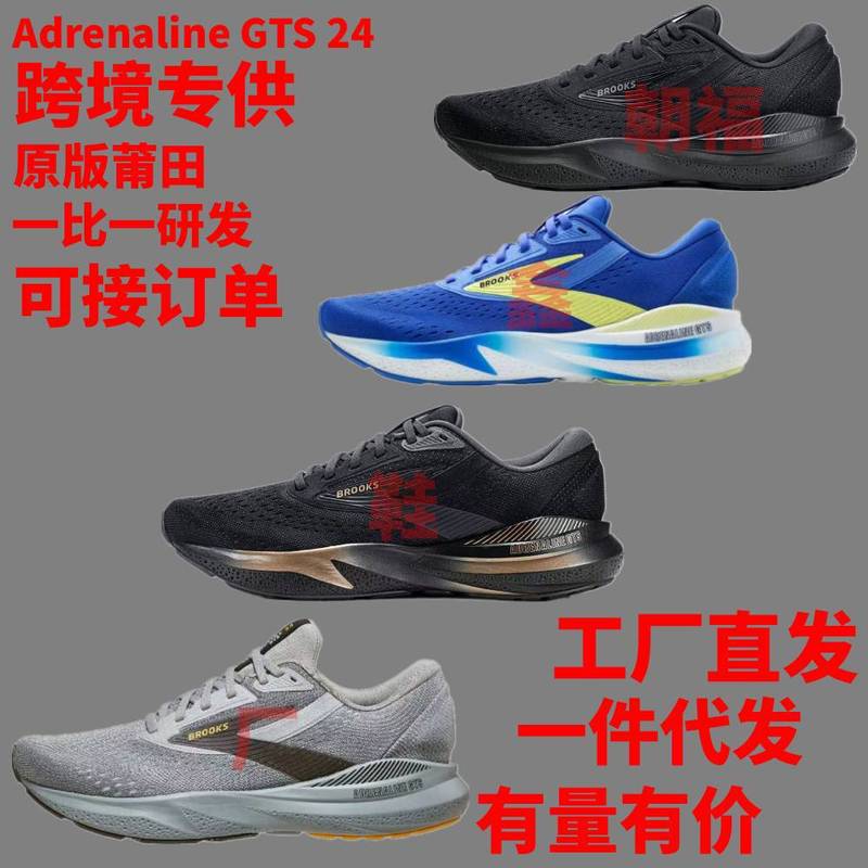 Putian Pure Original Export Popular Broo Brooks Zhulana Adrenaline Gt 24 Men's and Women's Casual Running Shoes
