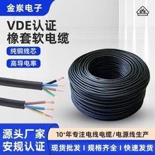 SvdeJCH07RN-Fzܛ|3о2.5mm²UV늾