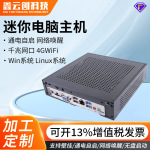 定制迷你主机酷睿i3i5i7教育学生云终端微型电脑办公教育办公专用