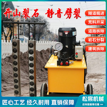 小型液压岩石劈裂棒分裂器开石开山劈石钢筋混凝土开裂破石机