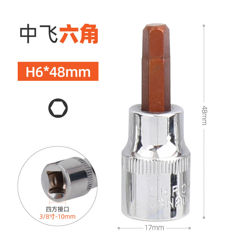 Zhongfei manga hexagonal interna t25t30t40t45 flor de ciruela en forma de cruz cabeza de lote hexagonal interna herramienta de manguito giratorio
