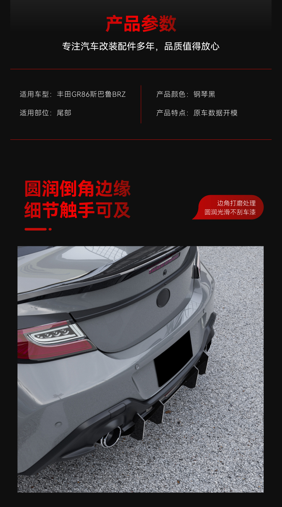 Suitable for 2022+ Subaru Gr86 Brz Rear Lip, Rear Bumper, Rear Blade Spoiler, Diffuser Modification