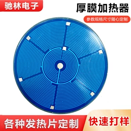 电热片;电热膜;温度保险丝