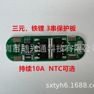 �A���늳� �F�3��   ���m10A  NTC���x  �E�A  �ɼ�懎�