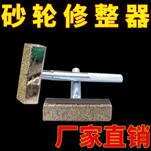砂轮金刚手持式整形金刚石修整方头砂轮机修正磨床手持石笔钻批发