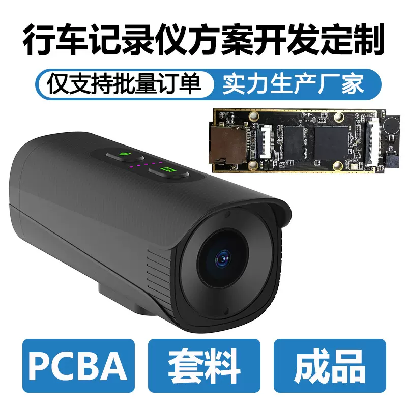 2025新款4k超高清摩托车记录仪防抖动防水骑行录像pcba行车记录仪