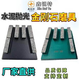 Concrete Polishing Grinding Block Cement Polishing Diamond Horseshoe-Shaped Metal Grinding Block Grinding Renovation Polishing Polishing