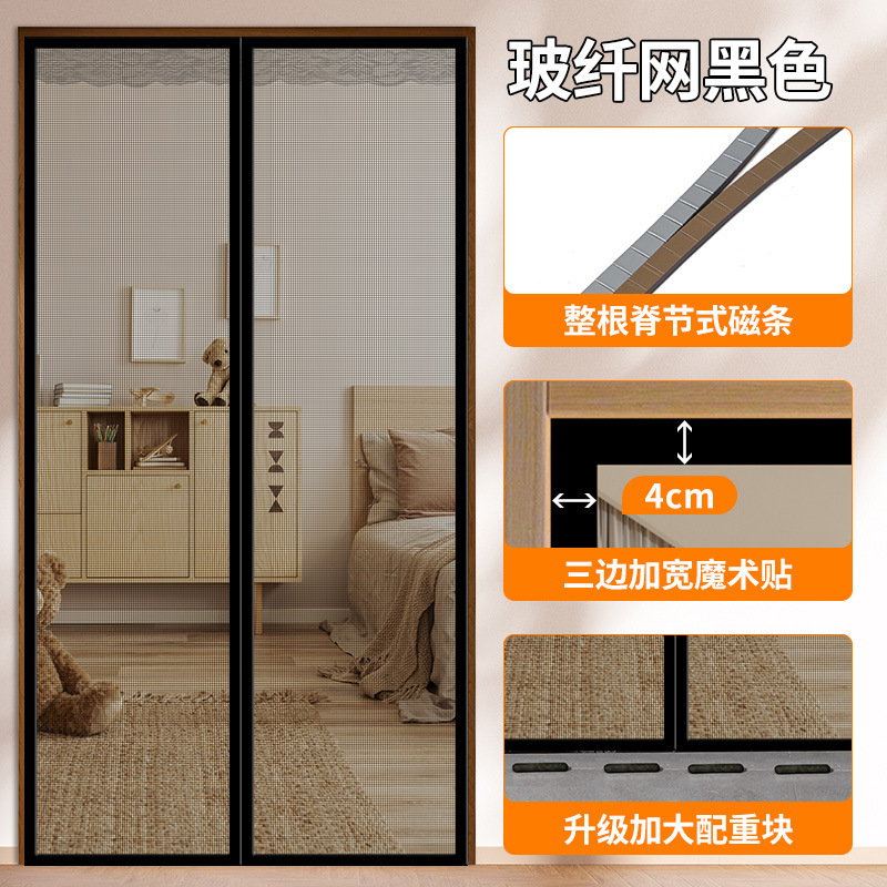 【硬化玻纤】新款隐形防蚊门帘夏季高档家用纱门纱窗磁吸条免打孔|undefined