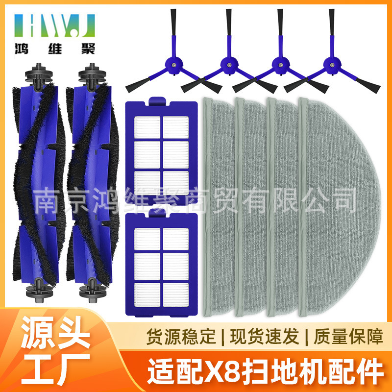 适用Eufy扫拖吸机器人X8配件边刷 过滤网 海帕 一次性 拖抹布毛刷