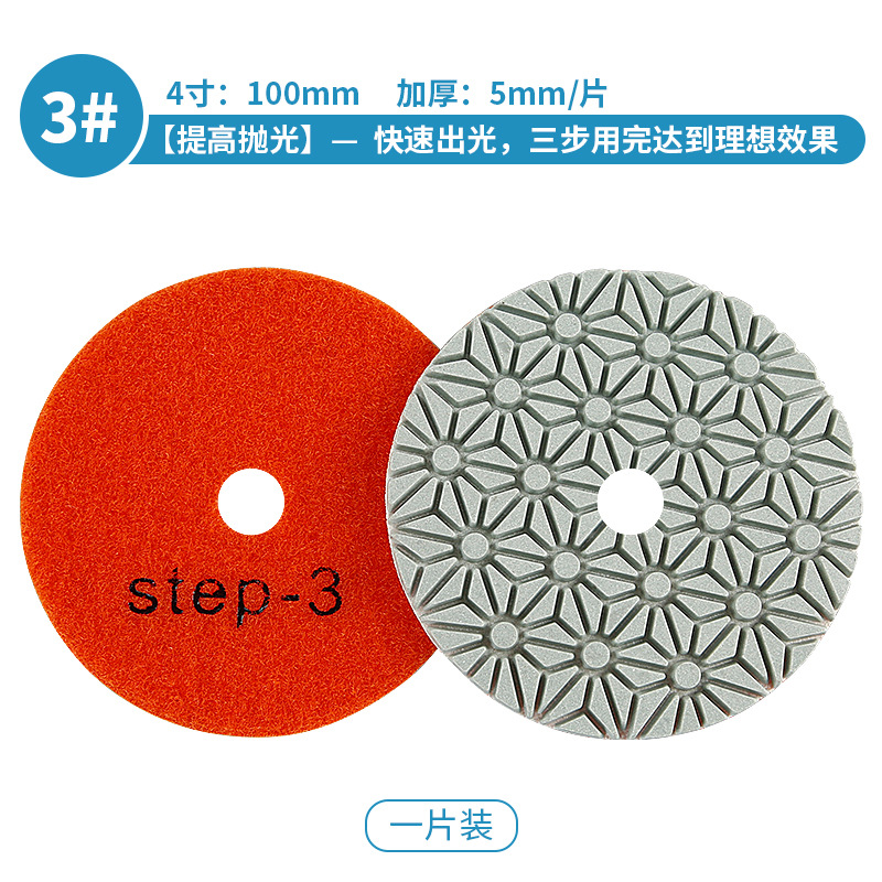 Tres-Paso de agua pulido pieza de piedra de pulido Pieza No. 123 pieza de molienda rápida de mármol granito de 4 pulgadas amoladora de ángulo de renovación pieza