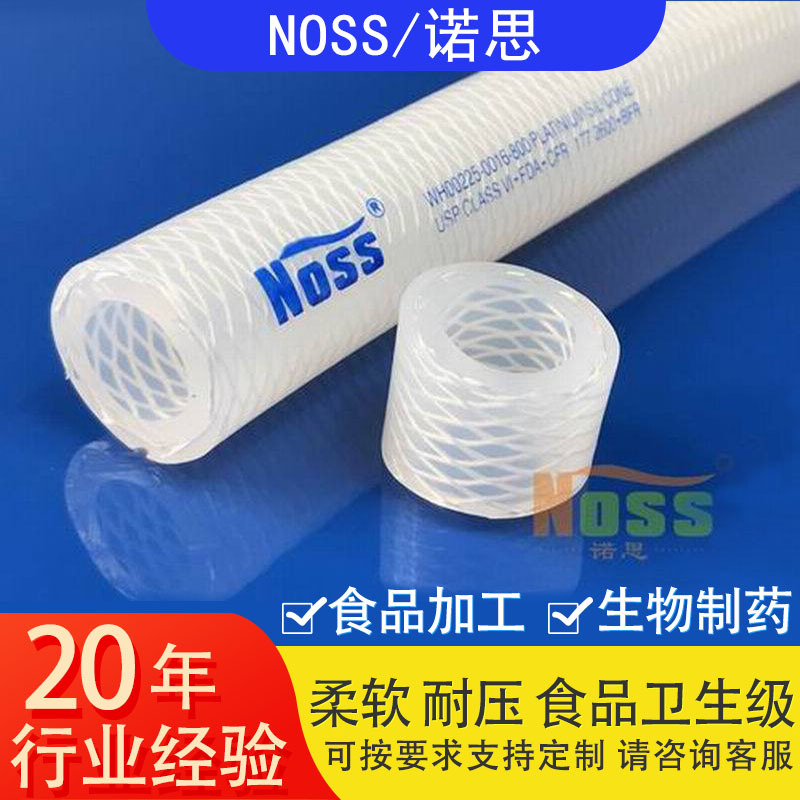 食品卫生制药级EPDM橡胶软管 卫生级耐酸碱软管 卫生级硅胶管