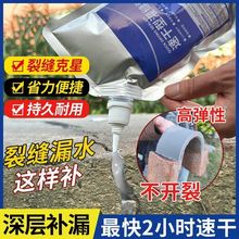 屋顶裂缝补漏填缝速干胶水泥地面灌缝填缝剂防水屋顶补漏