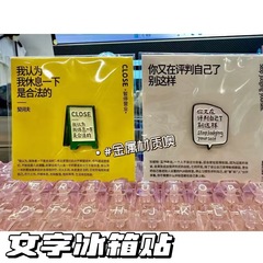 创意金属冰箱贴ins风休息评判治愈文字可爱装饰拍照送朋友治愈系