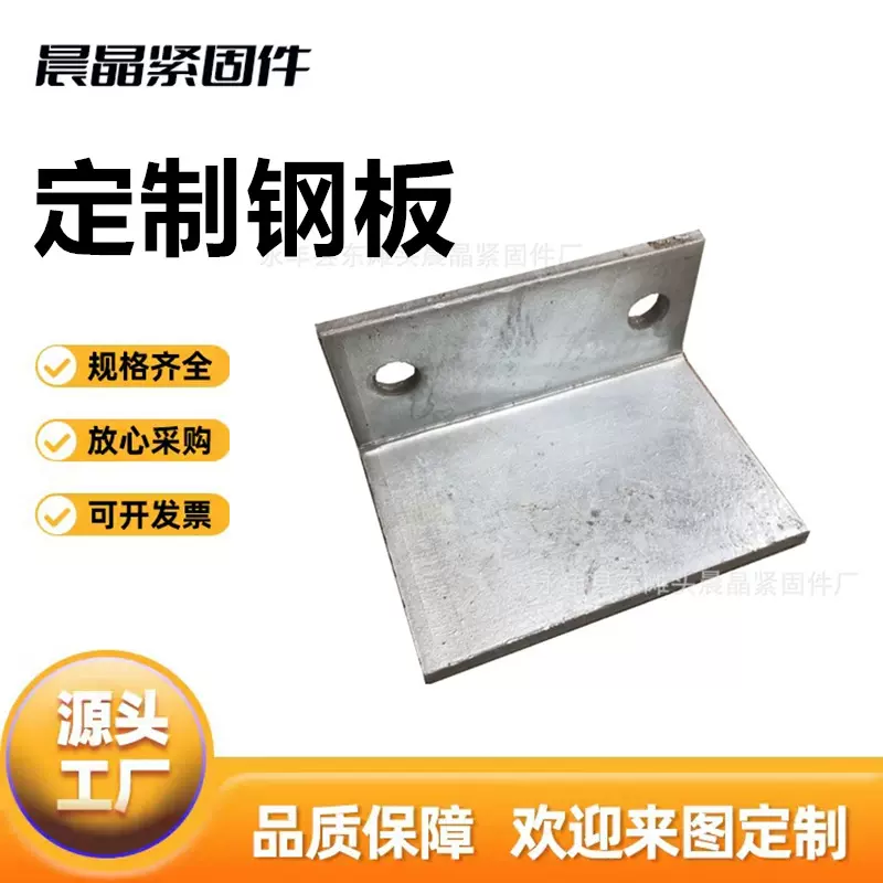 钢板折弯打孔定位板桥梁预埋钢板铁板连接预埋件