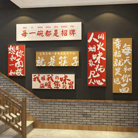楼梯扶手面馆墙面装饰壁画创意餐饮厅饭店米线粉麻辣烫布置工业风