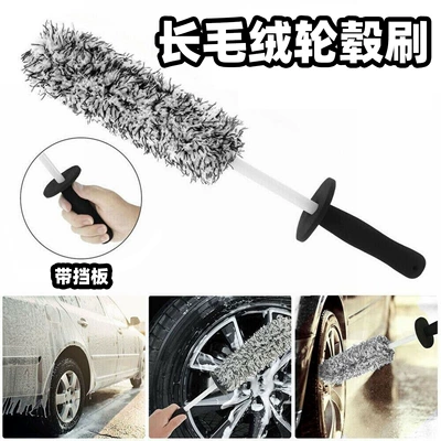 Qìchē – Car Wash Maintenance Tool Wheel Car cleaning tools