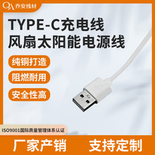 TYPE-C��늾���늌��L����X̫����Դ��