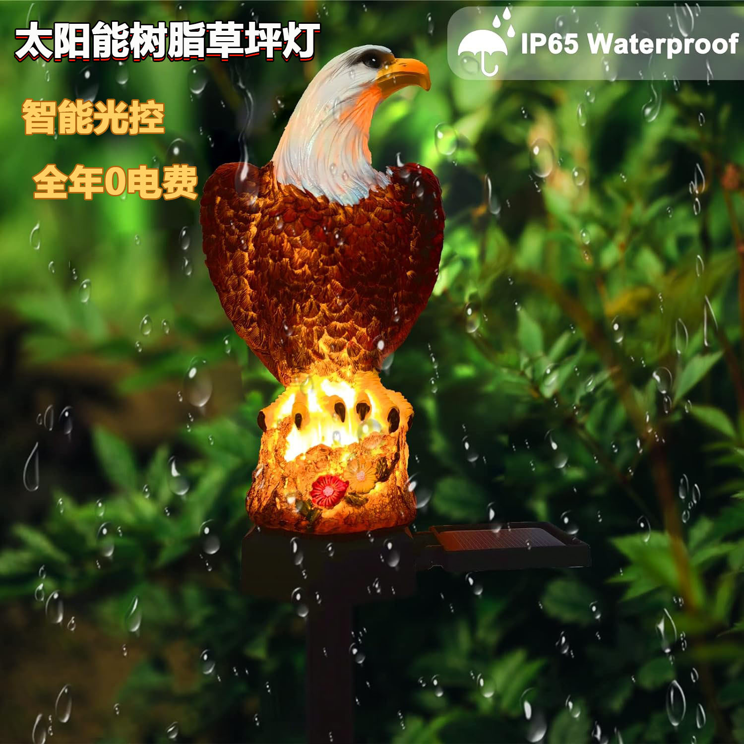 Solar lawn light outdoor waterproof courtyard light garden decoration landscape light resin creative eagle light ground stake light