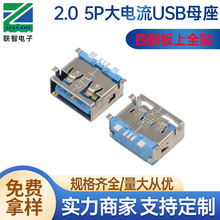 2.0 5P�����ȫ�NUSBĸ��2.0AF 5P�������NƬ��������zUSB�ӿ�