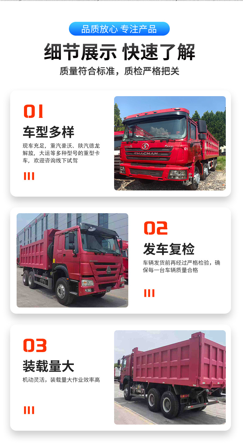 Cross-Border Supply of Refurbished Rear Eight-Wheel Dump Truck Sinotruk Shaanxi Engineering Dump Truck 6X4 Sand and Gravel Transport Truck
