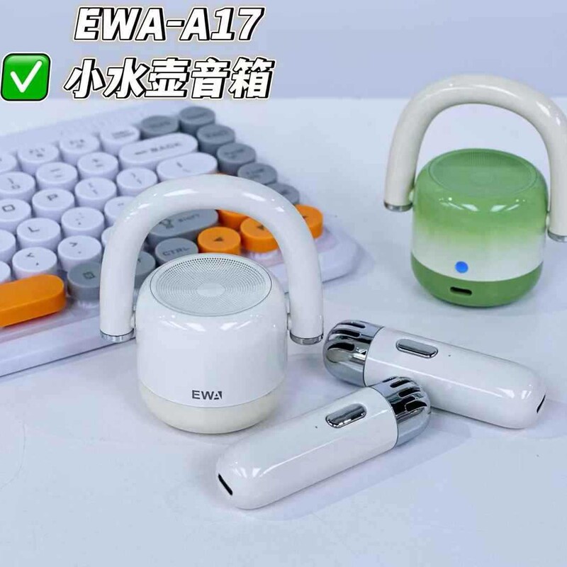 音为爱新款EWA-A17迷你低音炮K歌小水壶手提音响蓝牙音箱无线跨境|undefined