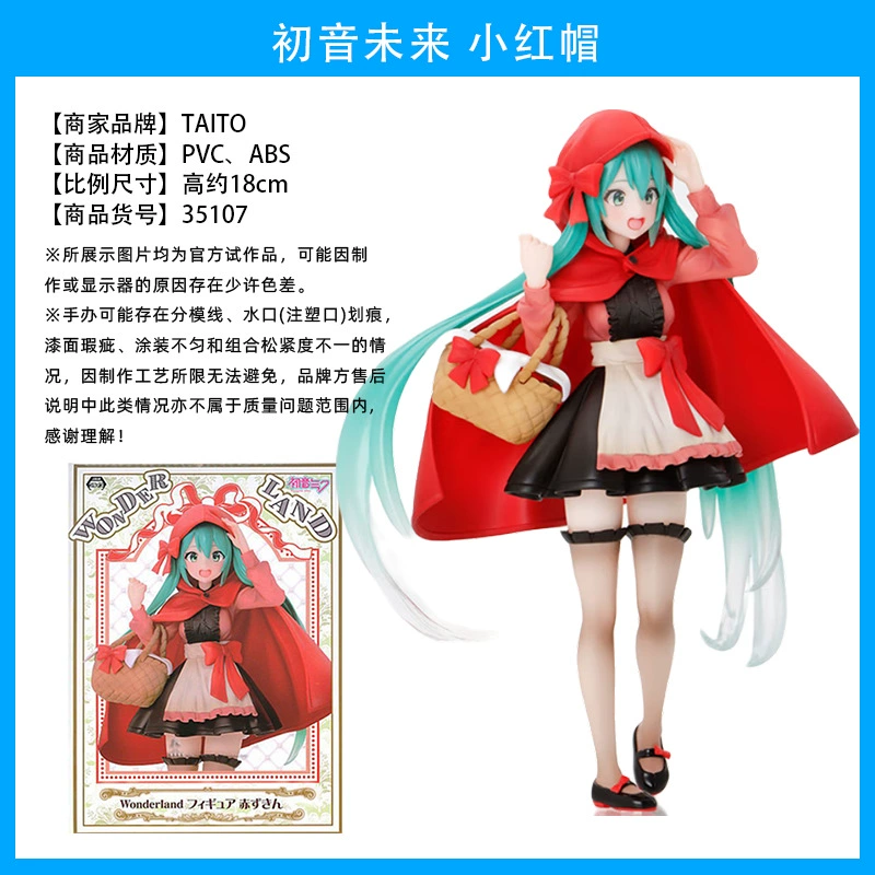 Слепой коробочный фикус ( Hatsune Miku ) оригинал Японии, несколько вариантов, коллекционный набор