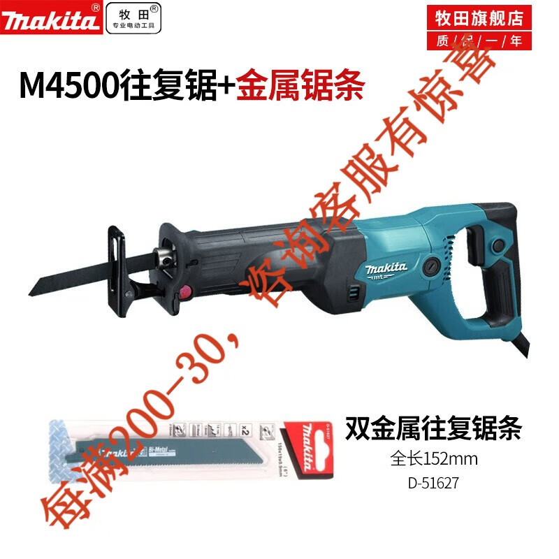 Sierra recíproca eléctrica sin sección M4500 cortar metal herramienta eléctrica doméstica M4