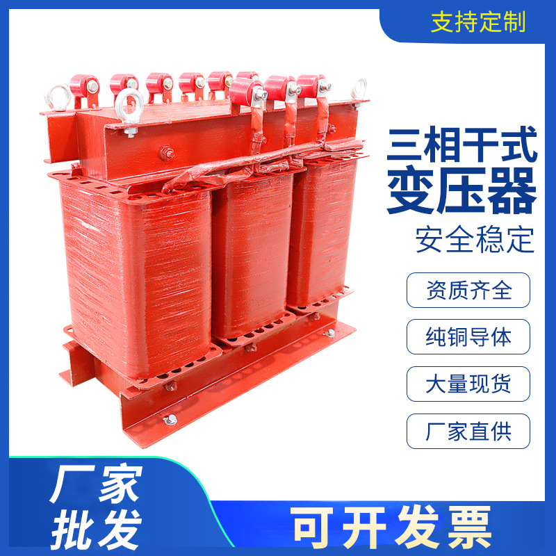 STSG-80 三相干式变压器380V变220V200V660V伺服干式隔离变压器