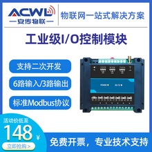 plc控制器io模块无线开关量采集设备远程模拟量无线开关串口485