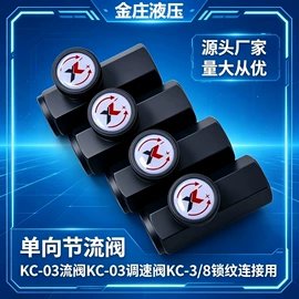 成套液压系统;液压缸;液压阀