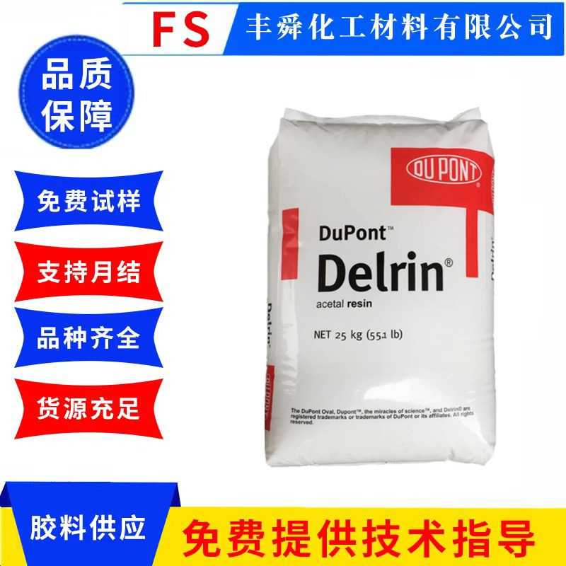 Pom American Dupont 100P Nc010 Bk602 General Grade Wear-Resistant Black Pom Homopolymer Thin-Walled Products