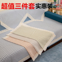 棉麻布沙发垫四季通用防滑扶手巾靠背巾跨境厂家一件直销工厂直发