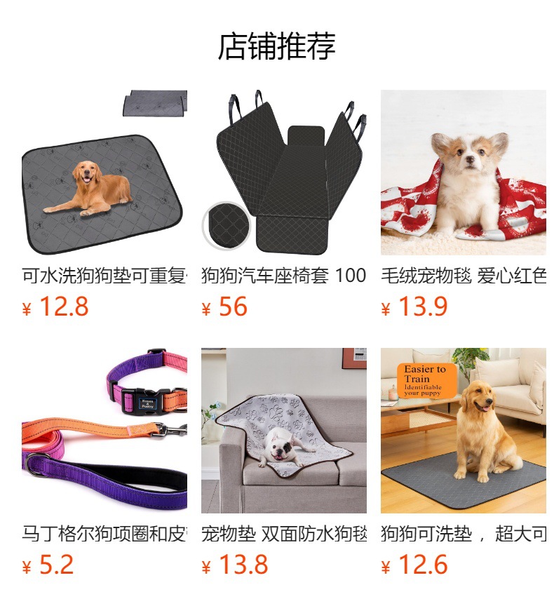 预览状态下无法点击,发布后,可点击跳转到对应的商品页面