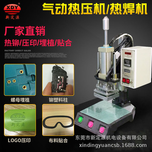 Plastic accessories small hot melt machine small hot compressor small hot riveting machine