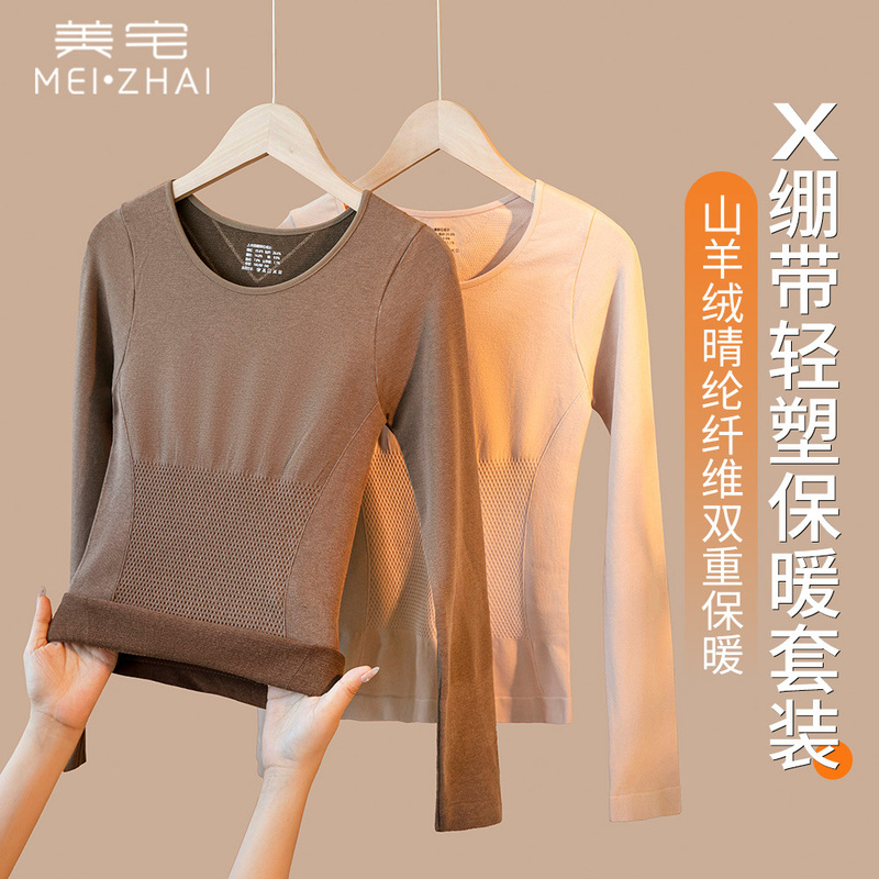 美宅保暖内衣女套装山羊绒发热X绷带轻塑收腹提臀修身秋衣秋裤女|undefined