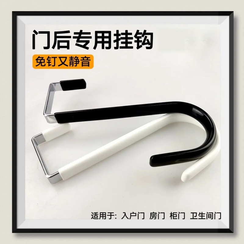 Nail-Free Dipped Hooks Behind the Door, Traceless Coat Hooks, Hooks Behind the Door, Nail-Free Door Back Single Hooks, Metal Hooks Nail-Free Dipped Hooks Behind the Door, Traceless Coat Hooks, Hooks Behind the Door, Nail-Free Door Back Single Hooks, Metal Hooks