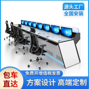 [加厚监控操作台指挥中心调度台中控室控制台监控台双三联多联弧形]
