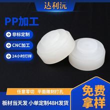 �۱�ϩ��pp��ӹ���ɫPP�������ϰ�ʳƷ���|��������cnc��̼ӹ�