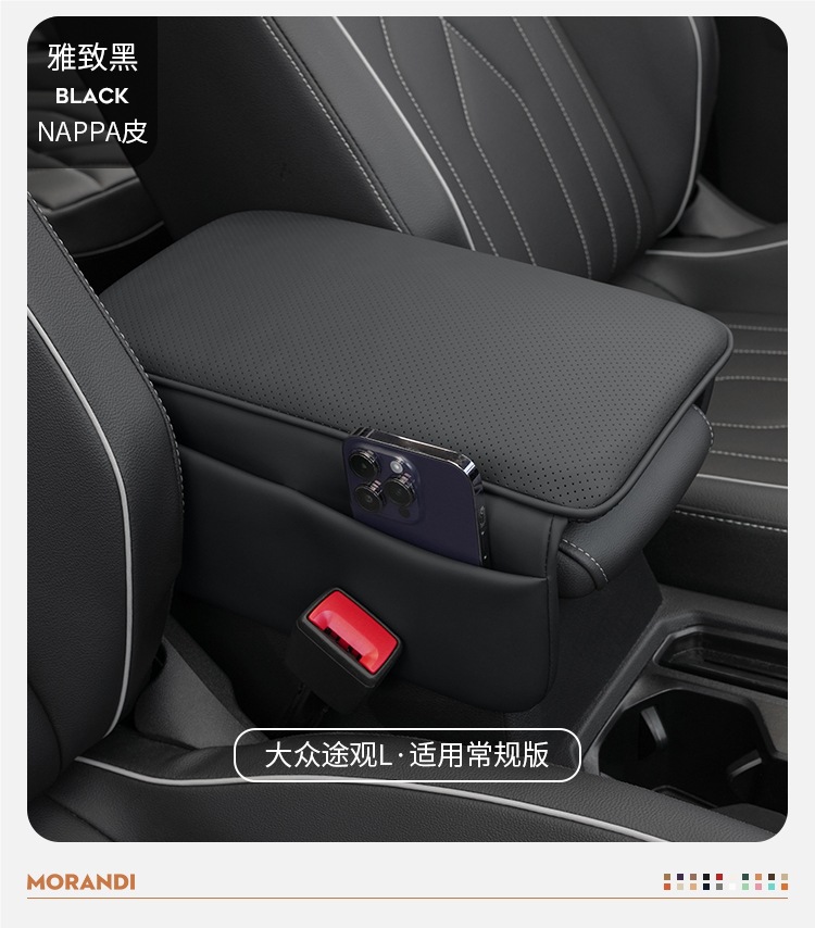 NAPPA Leather Car Armrest Box Pad for Tesla Audi